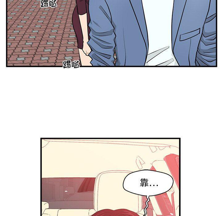 海贼王漫画在哪看韩漫全集-第79话无删减无遮挡章节图片 