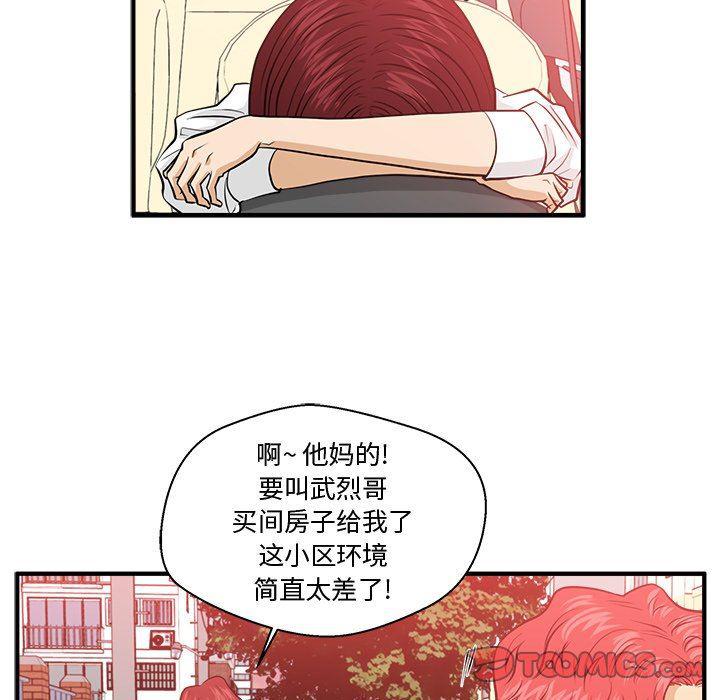 海贼王漫画在哪看韩漫全集-第79话无删减无遮挡章节图片 