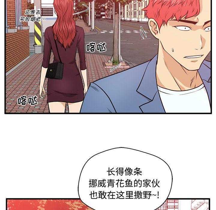 海贼王漫画在哪看韩漫全集-第79话无删减无遮挡章节图片 