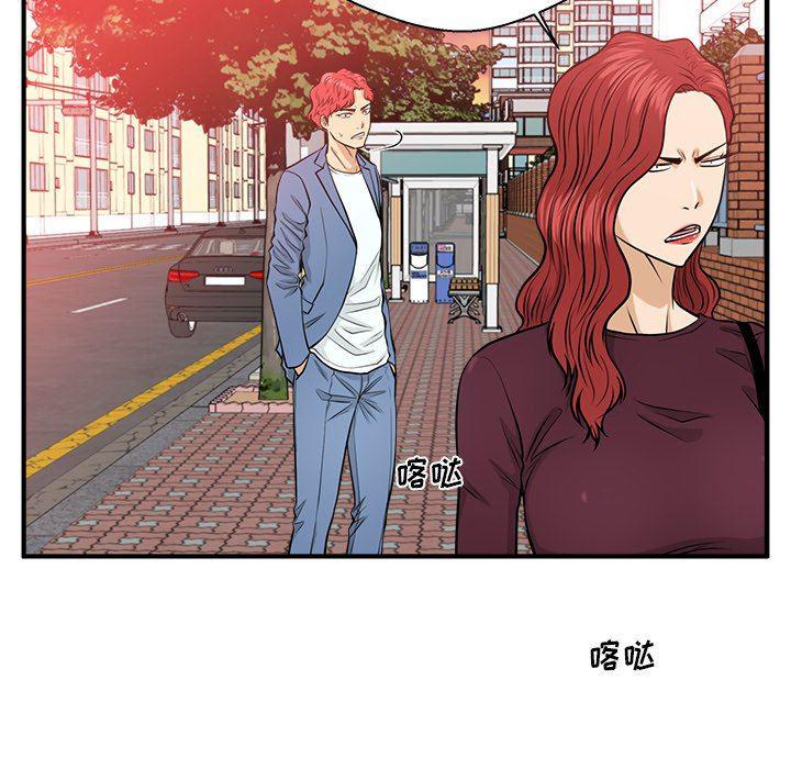海贼王漫画在哪看韩漫全集-第79话无删减无遮挡章节图片 