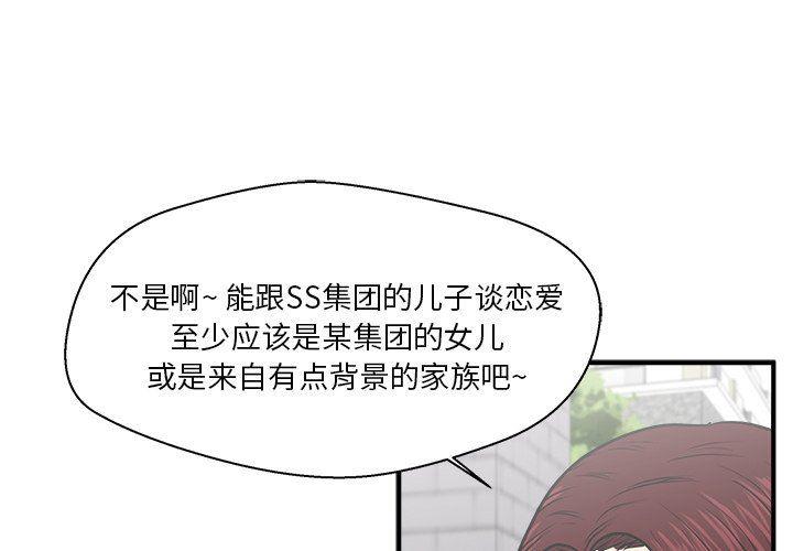 海贼王漫画在哪看韩漫全集-第79话无删减无遮挡章节图片 