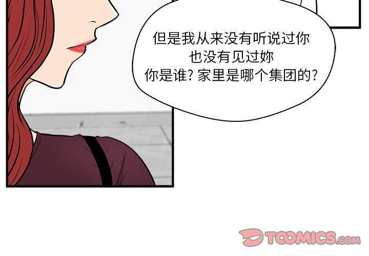 海贼王漫画在哪看韩漫全集-第79话无删减无遮挡章节图片 