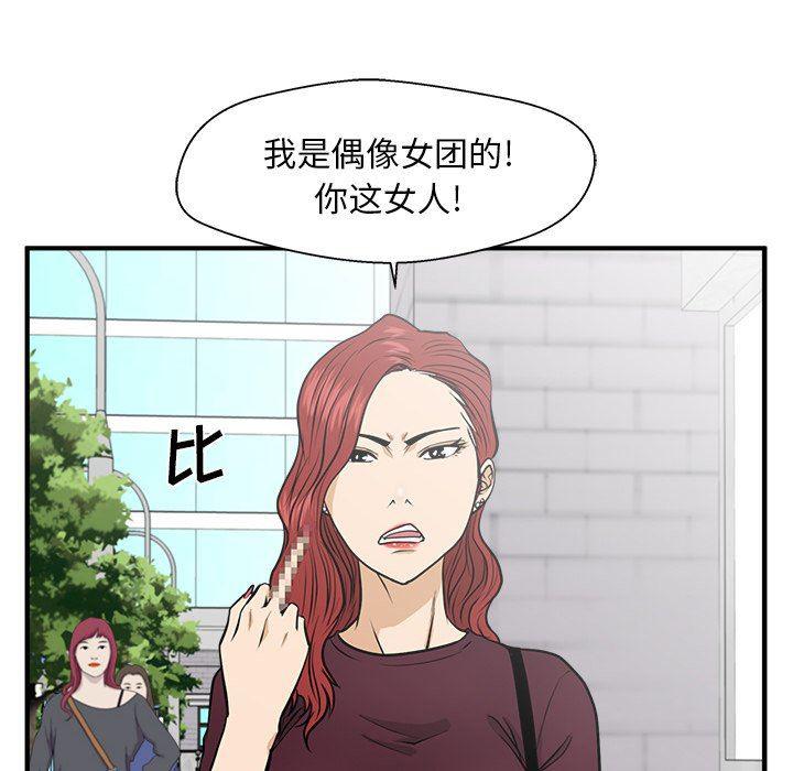 海贼王漫画在哪看韩漫全集-第79话无删减无遮挡章节图片 