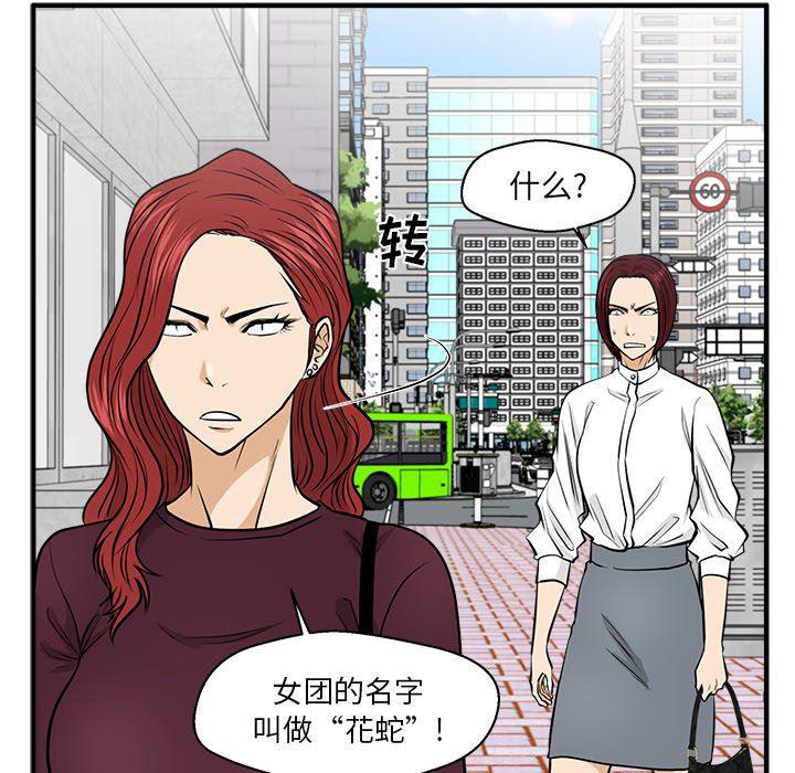 海贼王漫画在哪看韩漫全集-第79话无删减无遮挡章节图片 