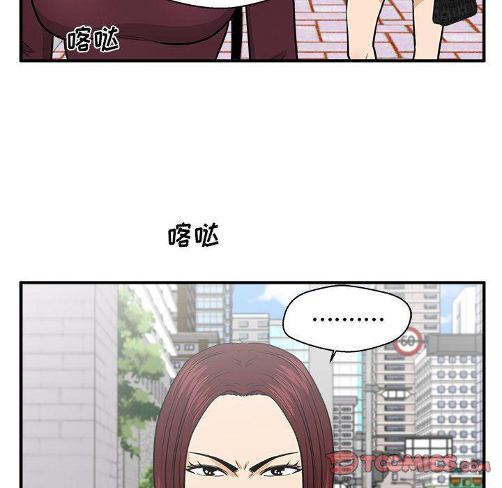 海贼王漫画在哪看韩漫全集-第79话无删减无遮挡章节图片 