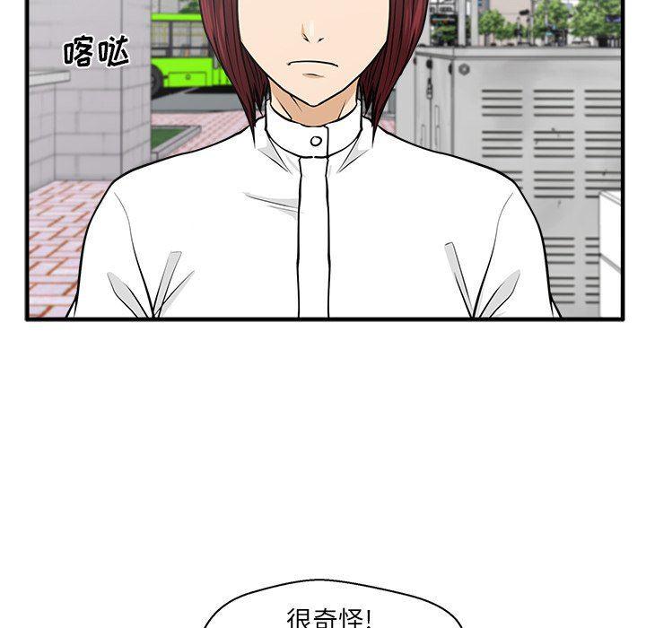 海贼王漫画在哪看韩漫全集-第79话无删减无遮挡章节图片 