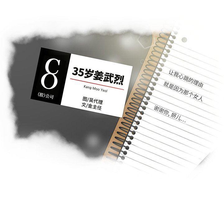 海贼王漫画在哪看韩漫全集-第79话无删减无遮挡章节图片 