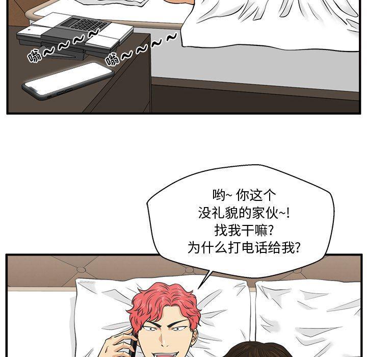 海贼王漫画在哪看韩漫全集-第79话无删减无遮挡章节图片 