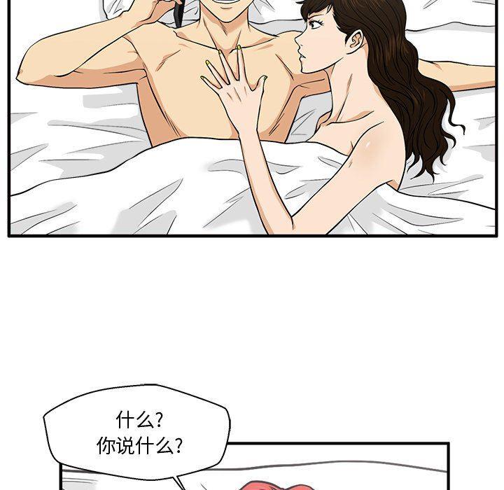 海贼王漫画在哪看韩漫全集-第79话无删减无遮挡章节图片 