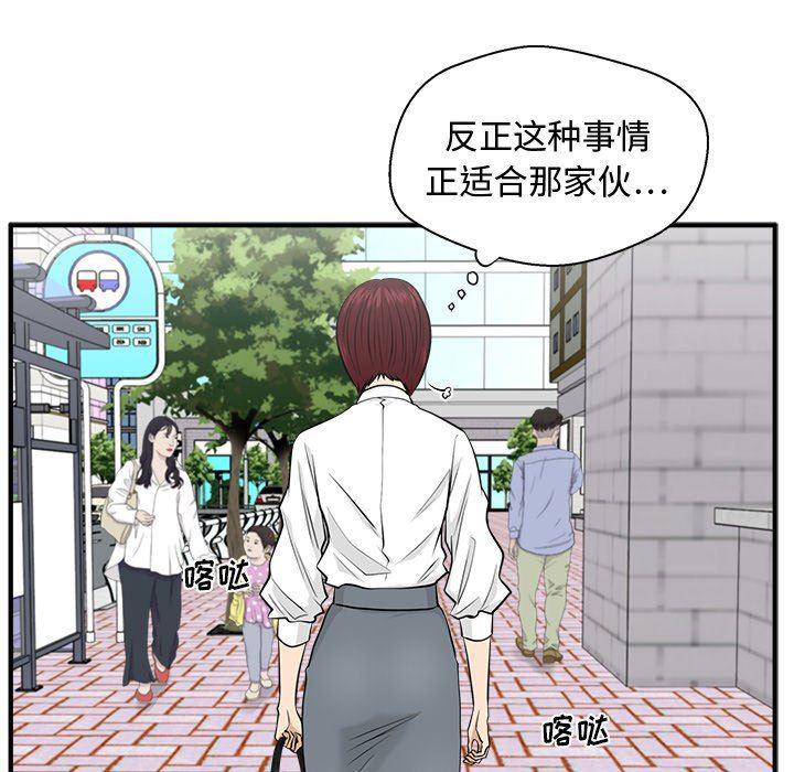 海贼王漫画在哪看韩漫全集-第79话无删减无遮挡章节图片 