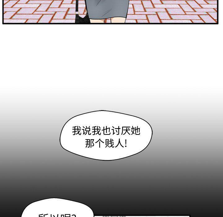 海贼王漫画在哪看韩漫全集-第79话无删减无遮挡章节图片 
