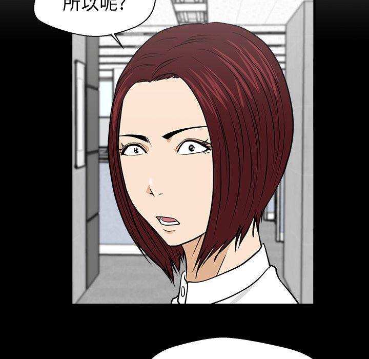 海贼王漫画在哪看韩漫全集-第79话无删减无遮挡章节图片 