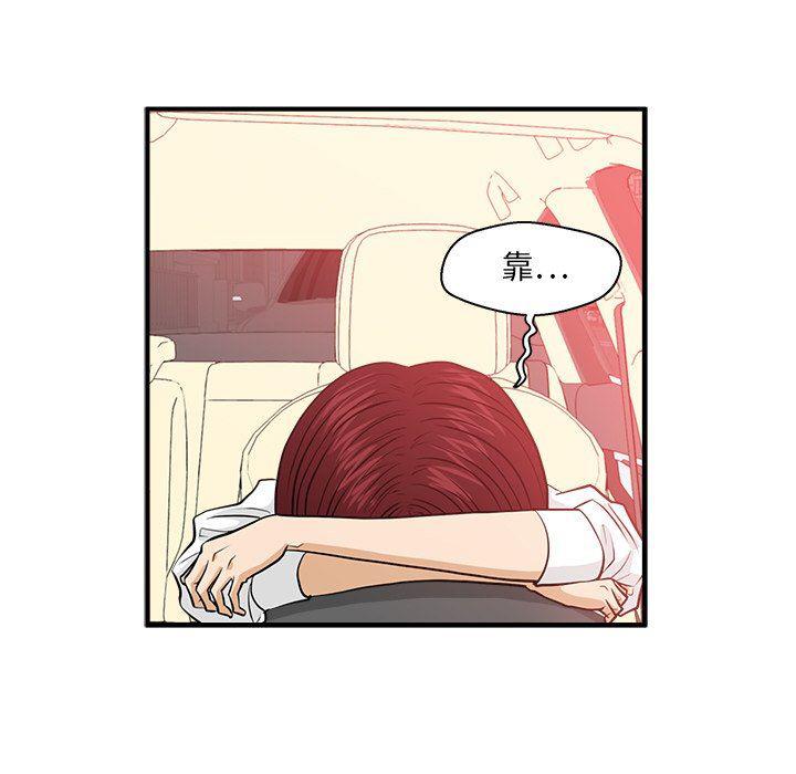 海贼王漫画在哪看韩漫全集-第80话无删减无遮挡章节图片 