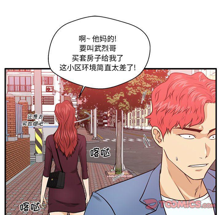海贼王漫画在哪看韩漫全集-第80话无删减无遮挡章节图片 