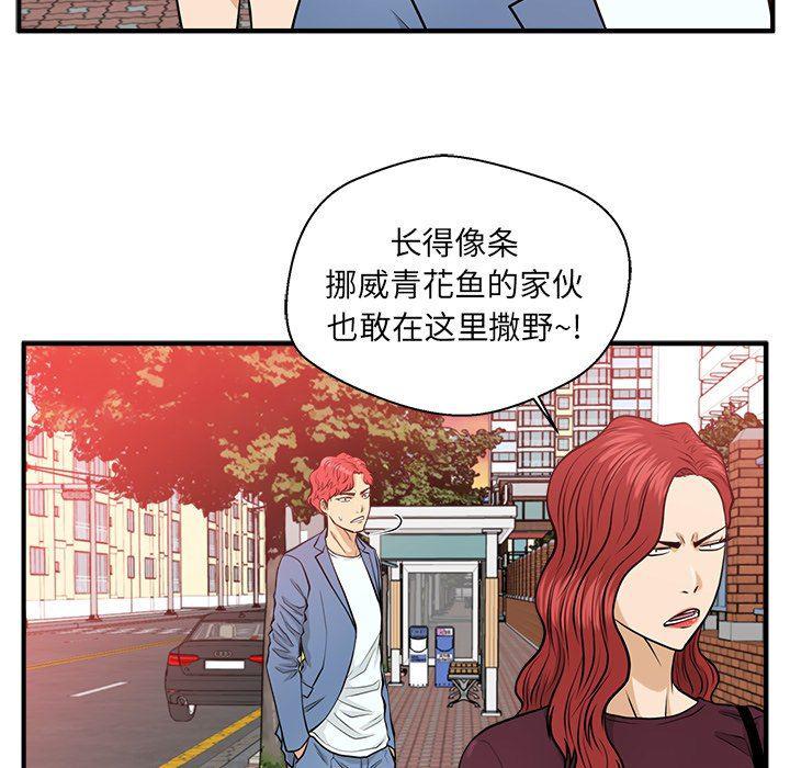 海贼王漫画在哪看韩漫全集-第80话无删减无遮挡章节图片 