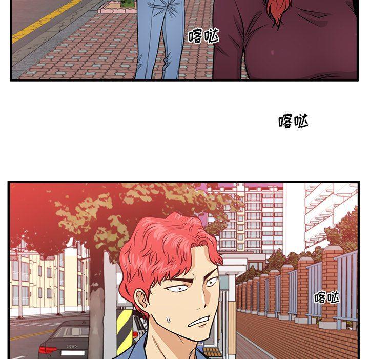 海贼王漫画在哪看韩漫全集-第80话无删减无遮挡章节图片 