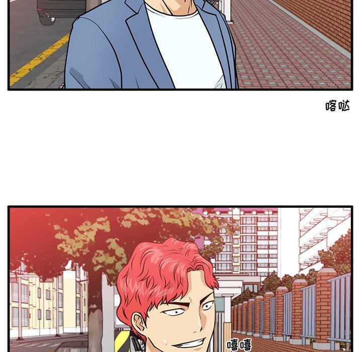 海贼王漫画在哪看韩漫全集-第80话无删减无遮挡章节图片 