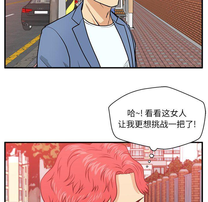 海贼王漫画在哪看韩漫全集-第80话无删减无遮挡章节图片 