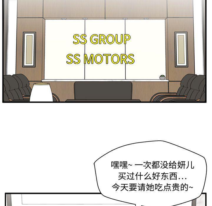 海贼王漫画在哪看韩漫全集-第80话无删减无遮挡章节图片 