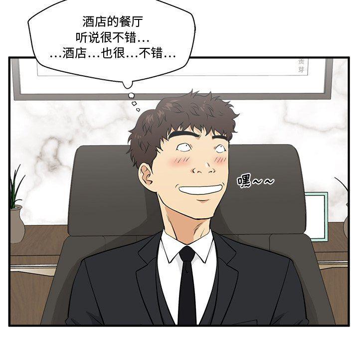海贼王漫画在哪看韩漫全集-第80话无删减无遮挡章节图片 