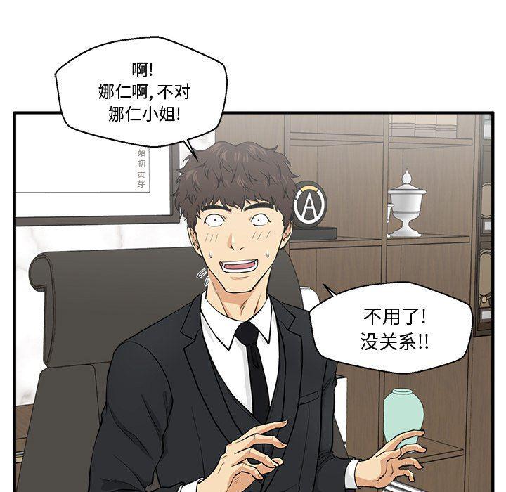 海贼王漫画在哪看韩漫全集-第80话无删减无遮挡章节图片 