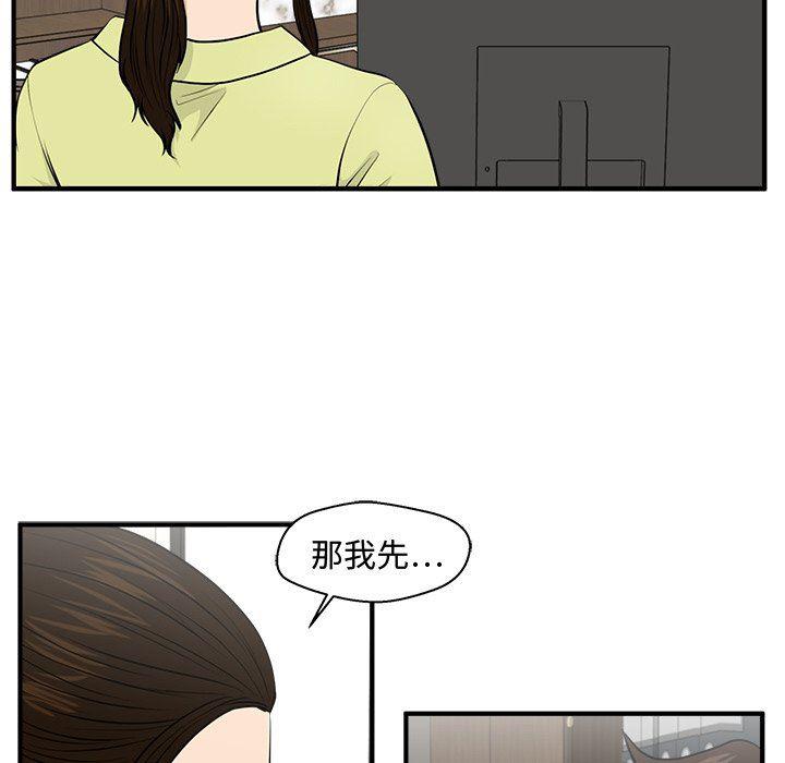 海贼王漫画在哪看韩漫全集-第80话无删减无遮挡章节图片 