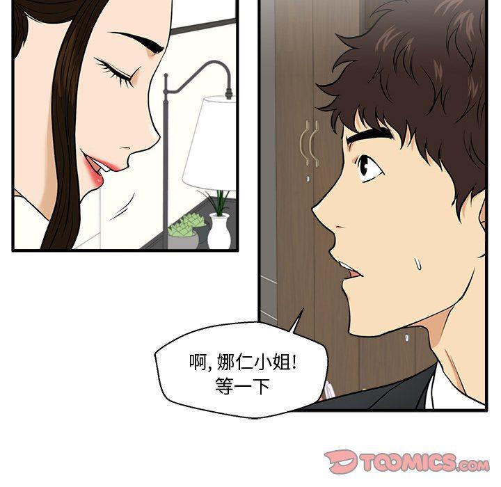 海贼王漫画在哪看韩漫全集-第80话无删减无遮挡章节图片 