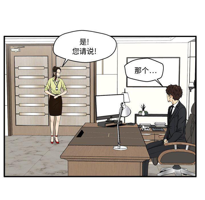 海贼王漫画在哪看韩漫全集-第80话无删减无遮挡章节图片 