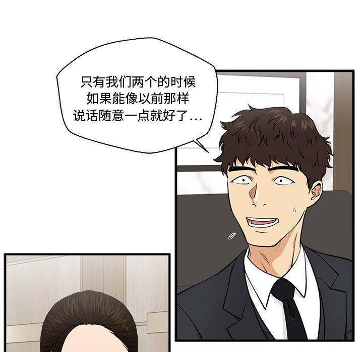 海贼王漫画在哪看韩漫全集-第80话无删减无遮挡章节图片 