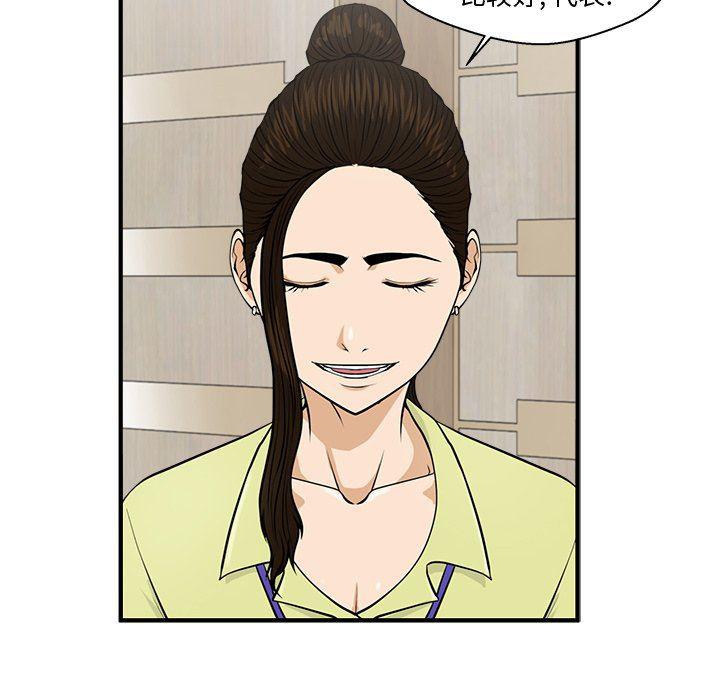 海贼王漫画在哪看韩漫全集-第80话无删减无遮挡章节图片 