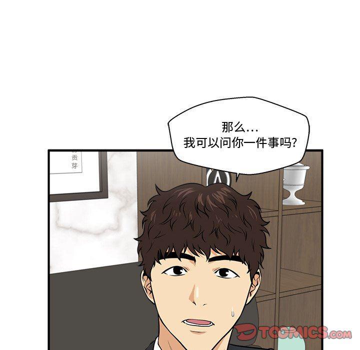 海贼王漫画在哪看韩漫全集-第80话无删减无遮挡章节图片 