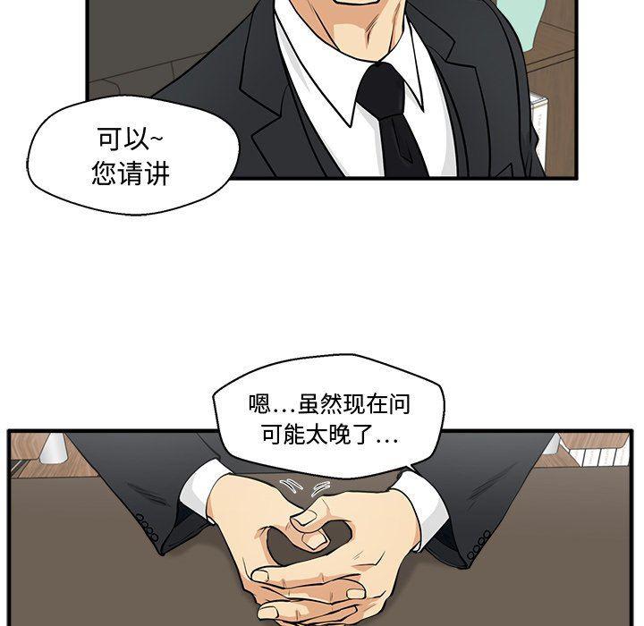 海贼王漫画在哪看韩漫全集-第80话无删减无遮挡章节图片 