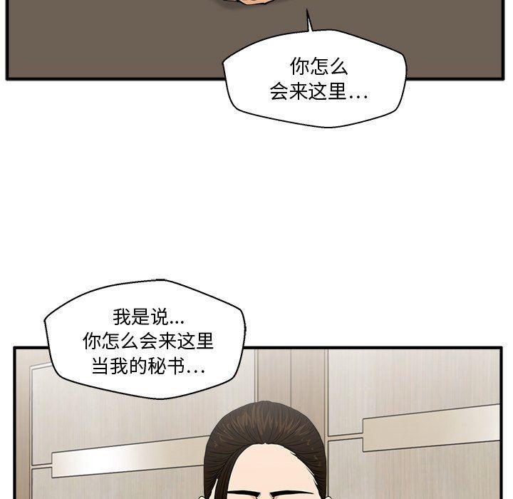 海贼王漫画在哪看韩漫全集-第80话无删减无遮挡章节图片 
