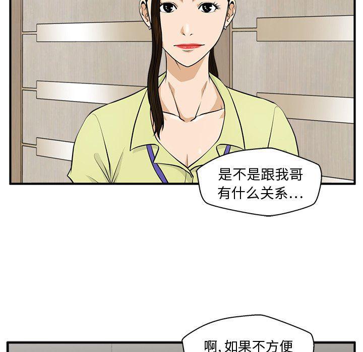海贼王漫画在哪看韩漫全集-第80话无删减无遮挡章节图片 