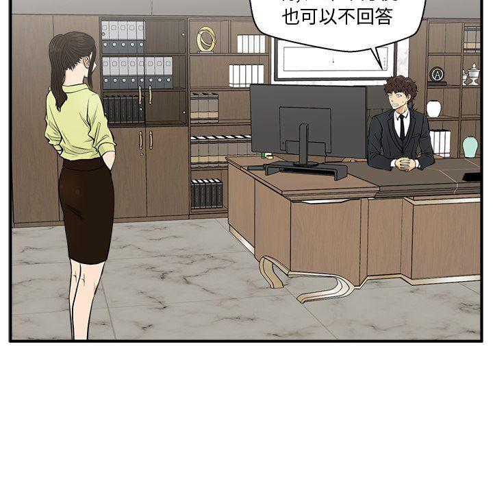 海贼王漫画在哪看韩漫全集-第80话无删减无遮挡章节图片 