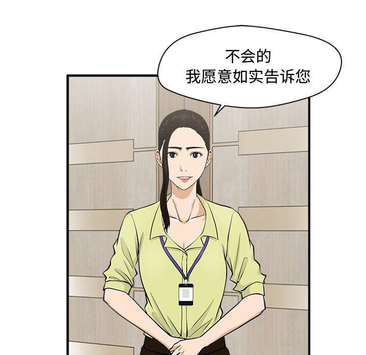 海贼王漫画在哪看韩漫全集-第80话无删减无遮挡章节图片 