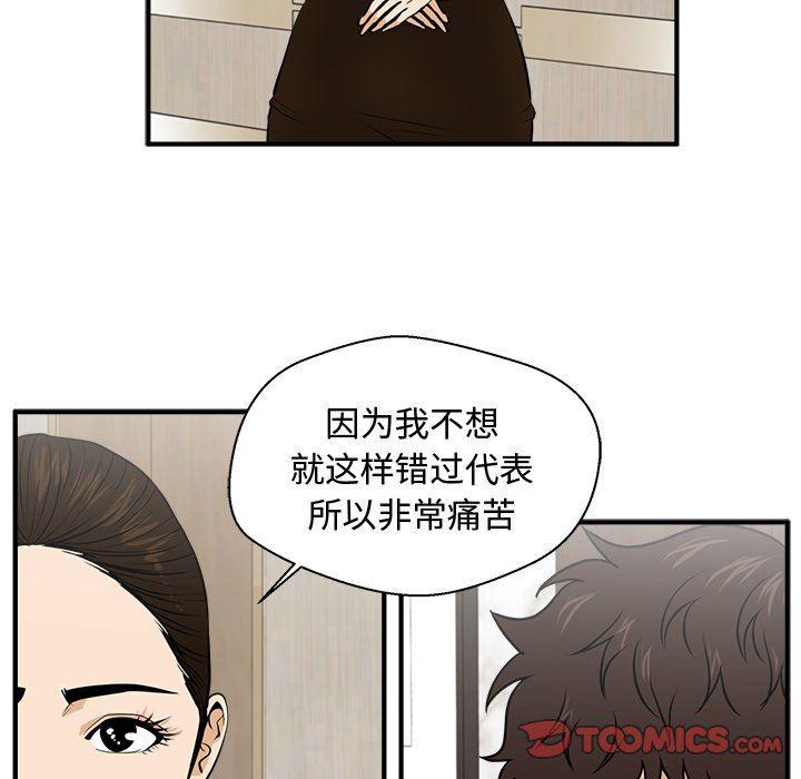 海贼王漫画在哪看韩漫全集-第80话无删减无遮挡章节图片 