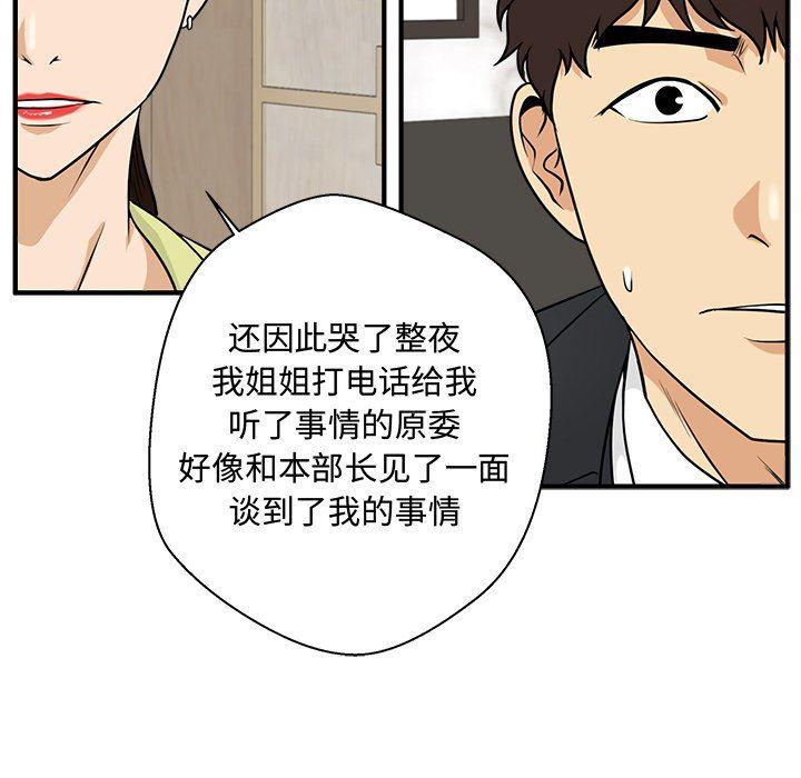 海贼王漫画在哪看韩漫全集-第80话无删减无遮挡章节图片 