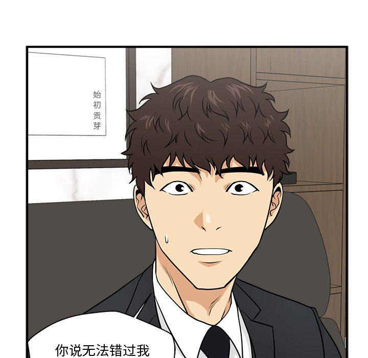 海贼王漫画在哪看韩漫全集-第80话无删减无遮挡章节图片 
