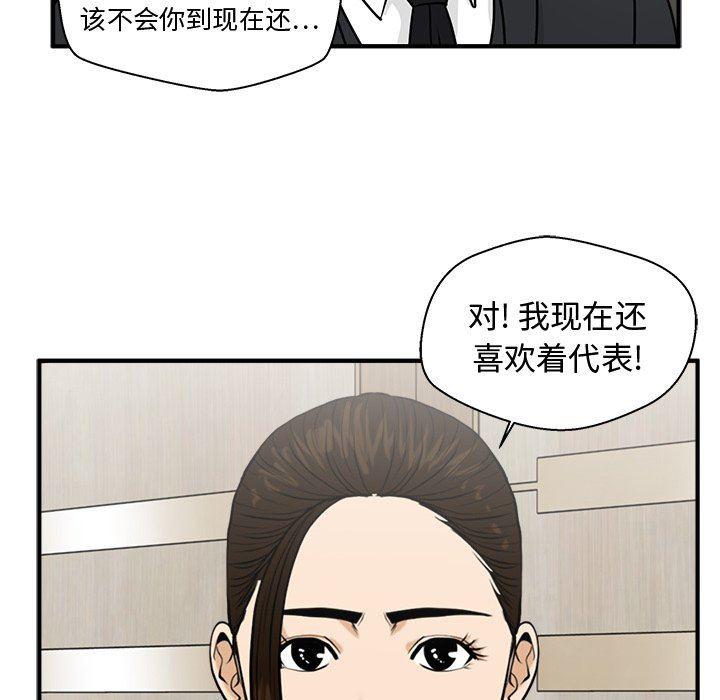 海贼王漫画在哪看韩漫全集-第80话无删减无遮挡章节图片 