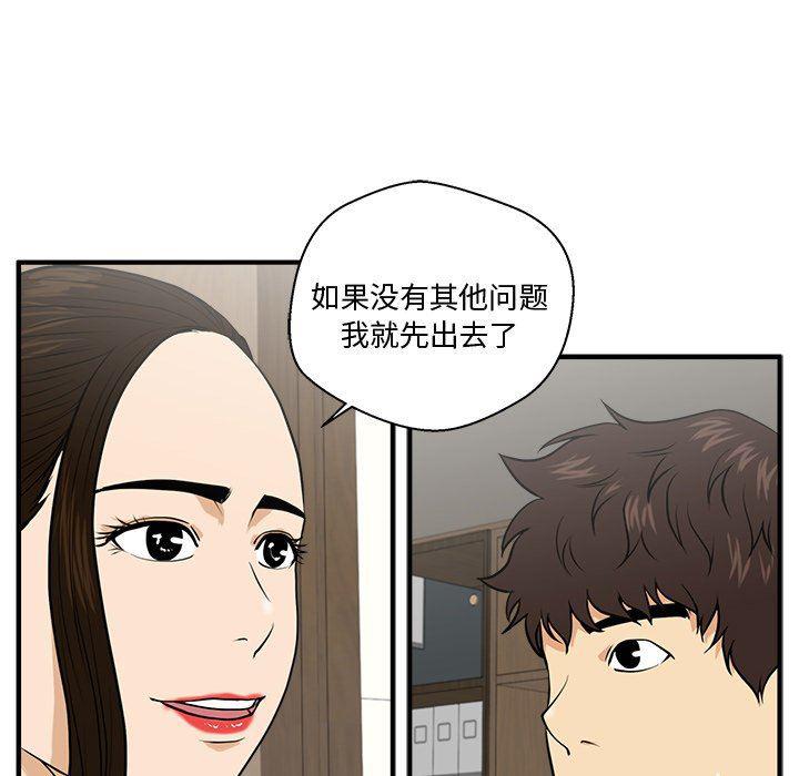 海贼王漫画在哪看韩漫全集-第80话无删减无遮挡章节图片 