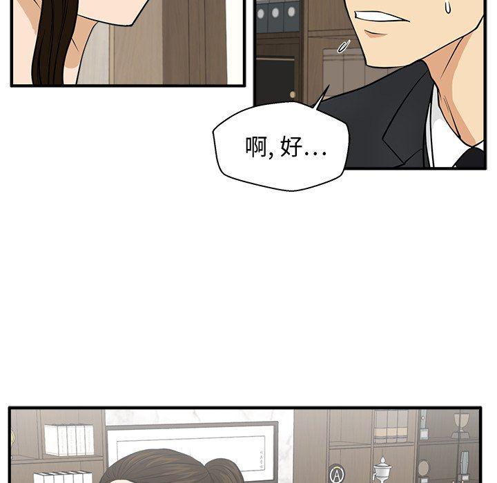 海贼王漫画在哪看韩漫全集-第80话无删减无遮挡章节图片 
