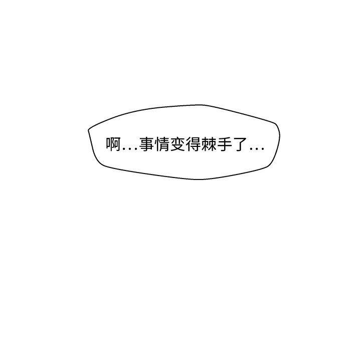 海贼王漫画在哪看韩漫全集-第80话无删减无遮挡章节图片 