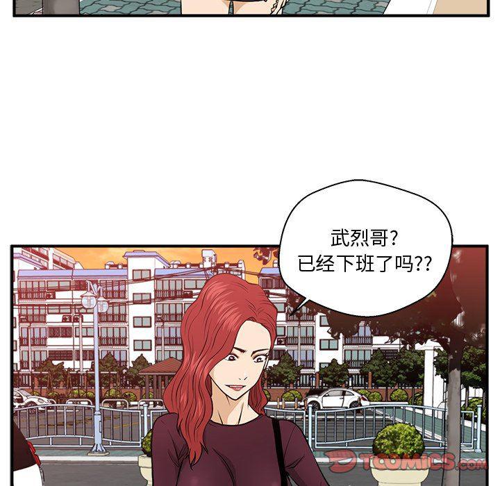 海贼王漫画在哪看韩漫全集-第80话无删减无遮挡章节图片 