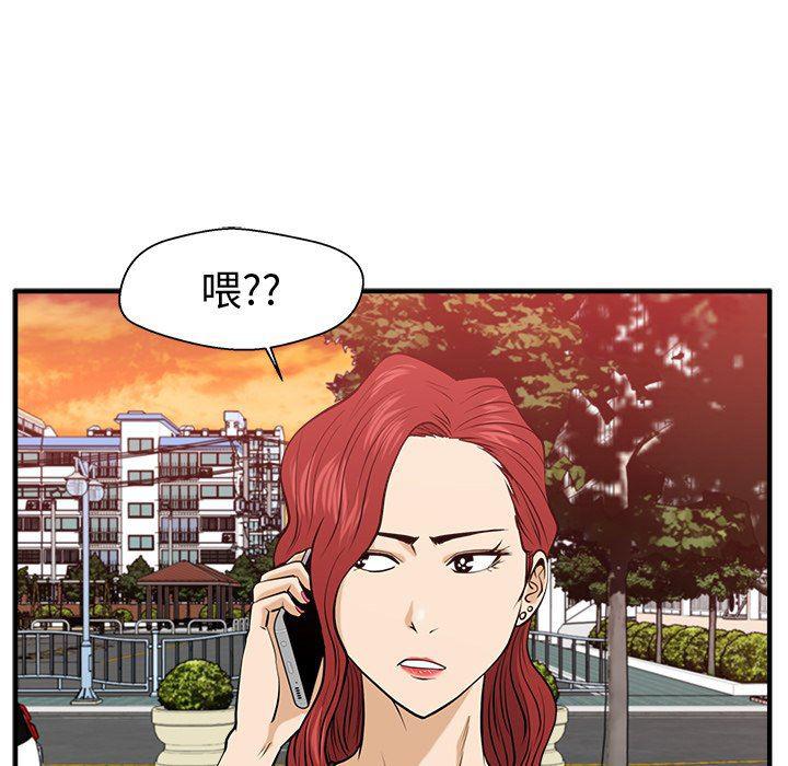 海贼王漫画在哪看韩漫全集-第80话无删减无遮挡章节图片 