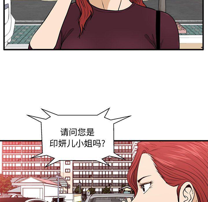 海贼王漫画在哪看韩漫全集-第80话无删减无遮挡章节图片 