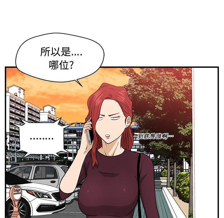 海贼王漫画在哪看韩漫全集-第80话无删减无遮挡章节图片 