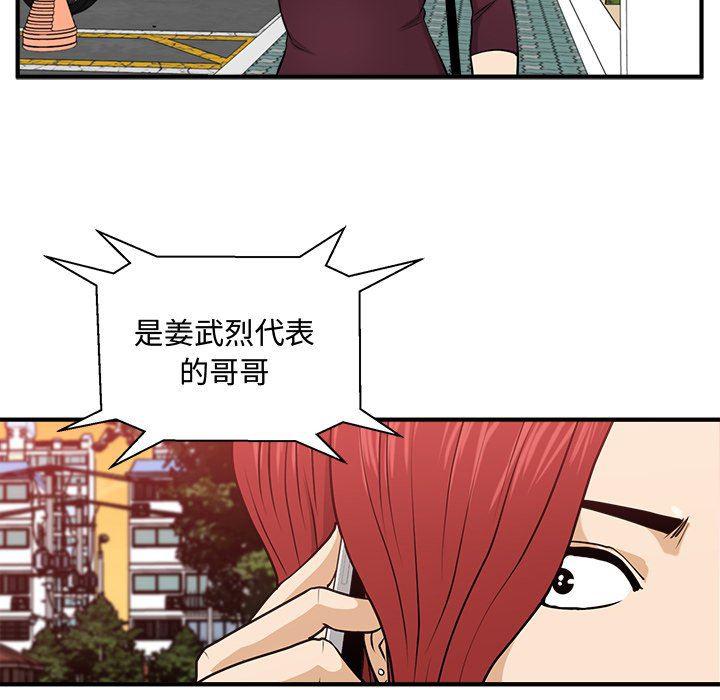 海贼王漫画在哪看韩漫全集-第80话无删减无遮挡章节图片 