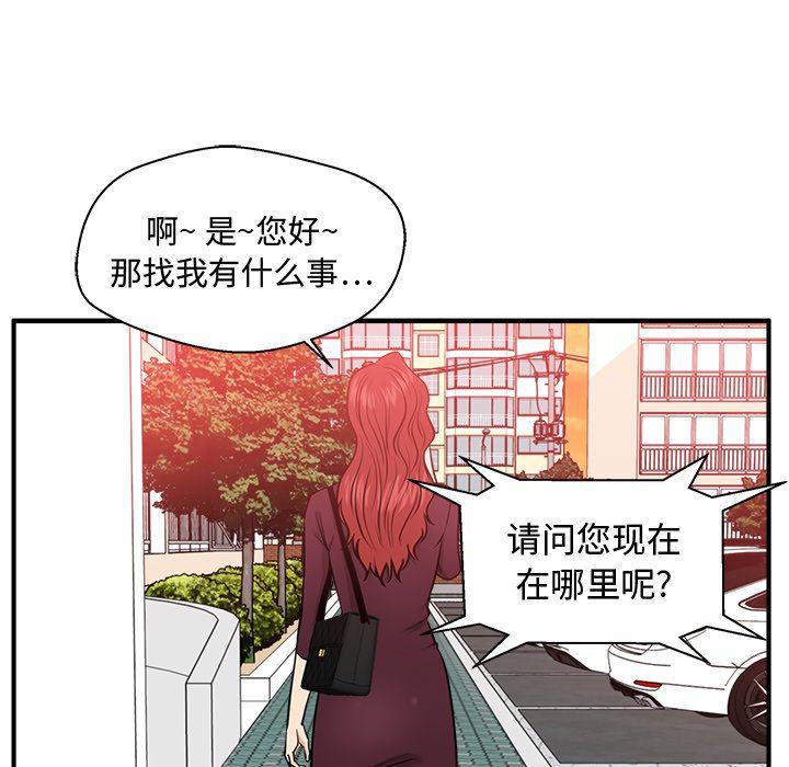 海贼王漫画在哪看韩漫全集-第80话无删减无遮挡章节图片 