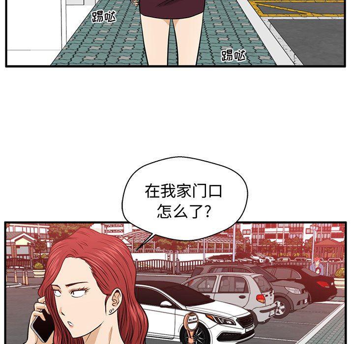 海贼王漫画在哪看韩漫全集-第80话无删减无遮挡章节图片 